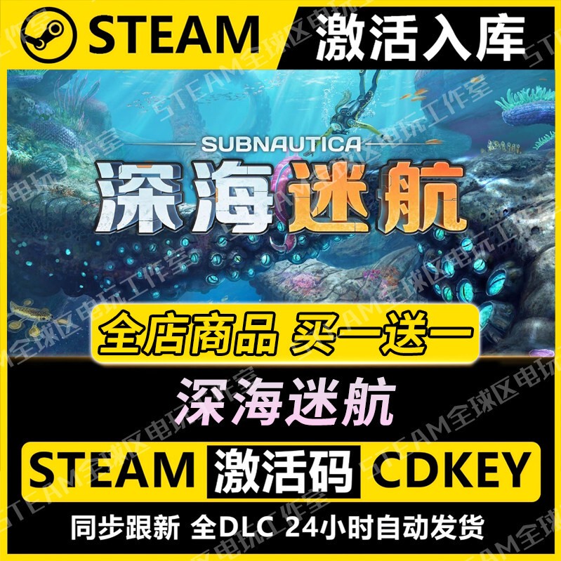 [Steam Official Version] Deep Sea Trek Activation Code Cdkey Full Dlc China Region Game Addition to Library Global Activation