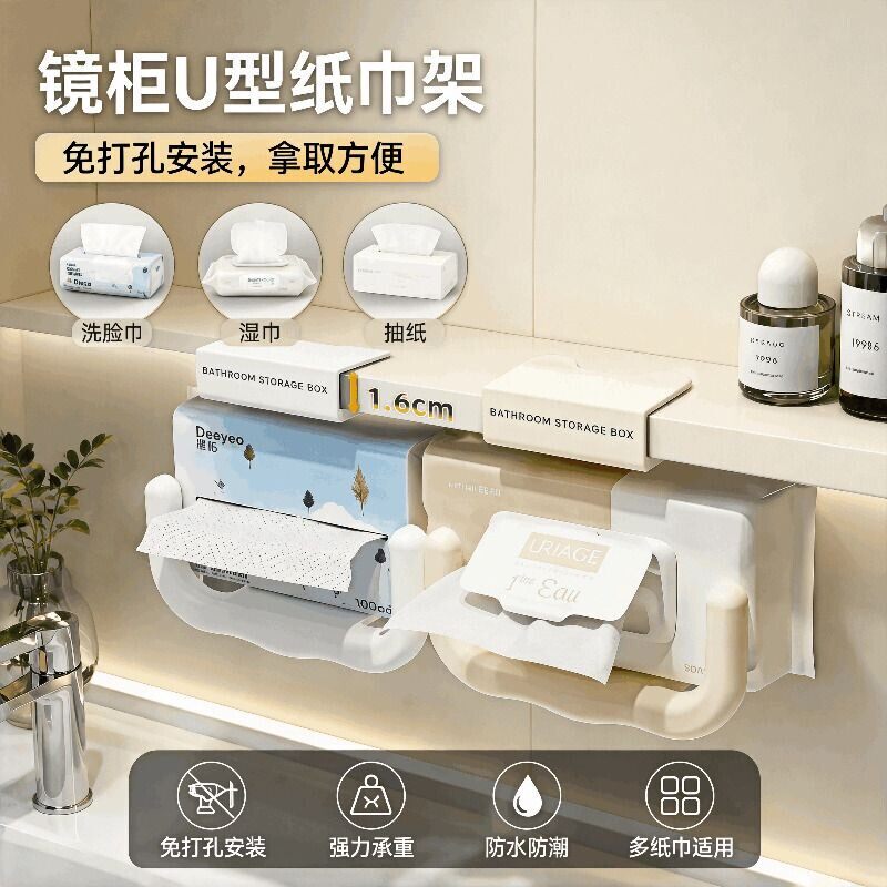 Mirror Cabinet New U-Shaped Tissue Holder, No-Drill Bathroom Towel and Tissue Storage Rack, Hanging Storage Rack for Wet Toilet Paper Mirror Cabinet New U-Shaped Tissue Holder, No-Drill Bathroom Towel and Tissue Storage Rack, Hanging Storage Rack for Wet Toilet Paper