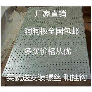 Customized thickened wall perforated plate display shelf wall-mounted mobile phone protective case hardware jewelry wall-mounted board set
