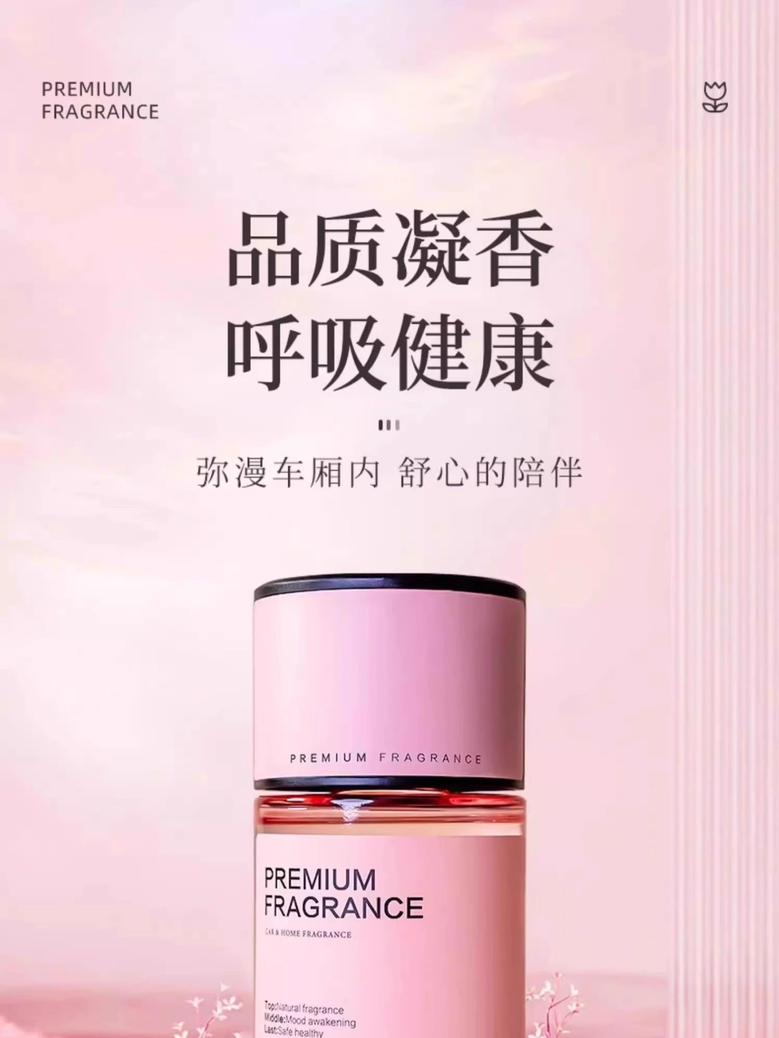 Car Fragrance 2026 New Model Long-Lasting Fragrance High-End Car-Specific Perfume for Interior Use Pinduoduo Douyin Dropshipping