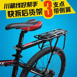 El portabicicletas para el asiento trasero puede transportar personas y mercancías, portaequipajes para el asiento trasero, portaequipajes, portaequipajes para la escuela, portaequipajes trasero para bicicletas de montaña de desmontaje rápido
