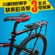 自行车后座架可载人载物后坐尾架行李架书包架快拆式山地车后货架