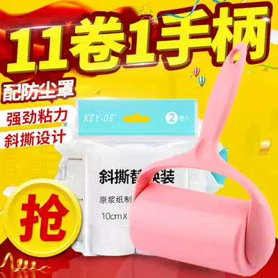 Sticker wool roller tearable roll roll toilet paper dust paper replacement paper clothes clothing felt sticky wool artifact Roller roller