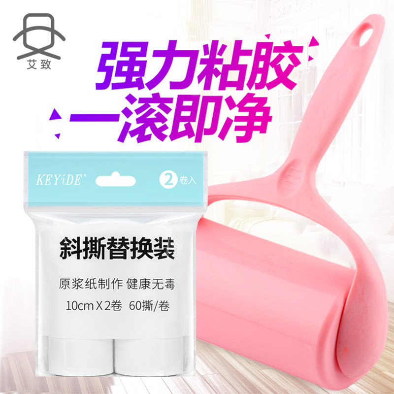 Sticky hair roller Stick hair artifact Sticky dust paper tearable sticky dust paper replacement roll Roller roll toilet paper replacement paper 10cm