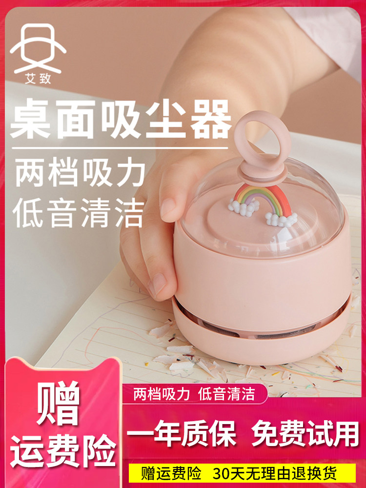 Desktop vacuum cleaner Small mini charging eraser slag pencil shavings Student children's home wireless cleaning artifact