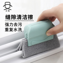 Gap brush window cleaning tool cleaning brush cleaning window Groove Groove blind corner track Groove Groove window seam brush artifact