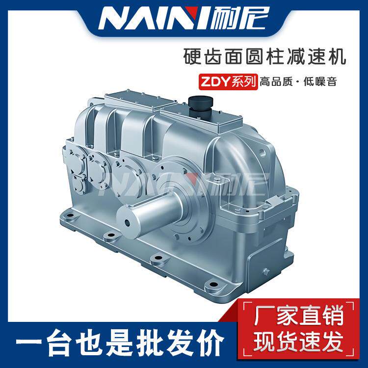 JZQ250减速机200齿轮箱350ZQ400卧式减速器圆柱ZLY/ZDY减速箱