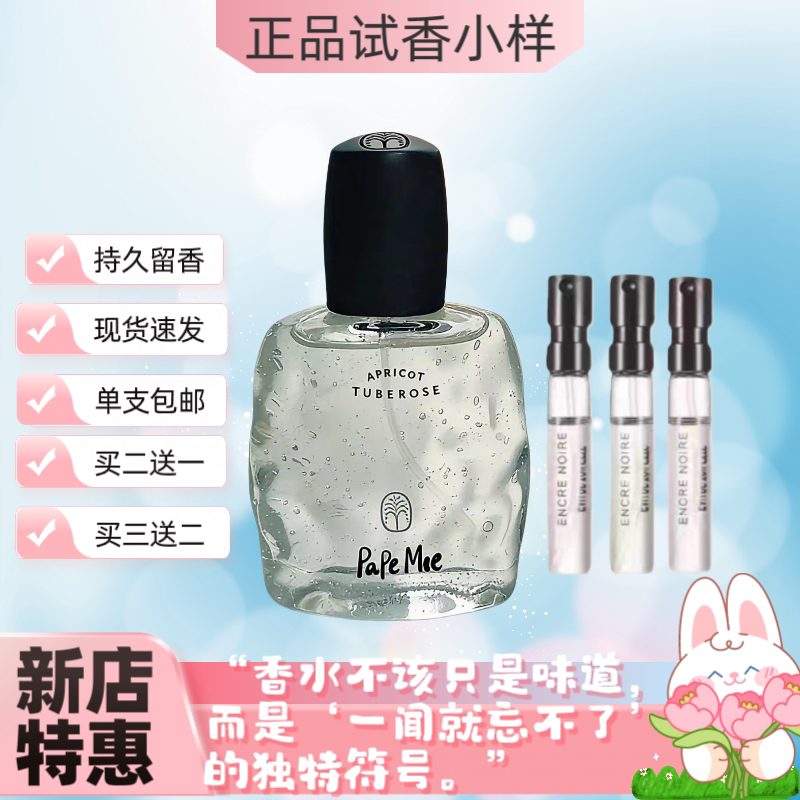 Pape Moe Perfume Papemoe Cucumber, Kelp, Mango, Tomato Leaf, Apricot and Tuberose Fragrance Samples Pape Moe Perfume Papemoe Cucumber, Kelp, Mango, Tomato Leaf, Apricot and Tuberose Fragrance Samples