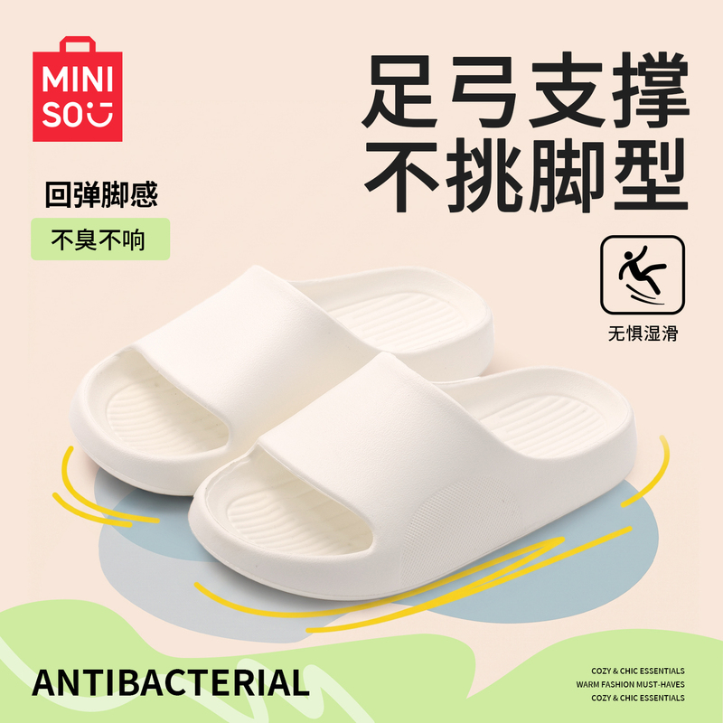 Miniso Slippers for Women, Indoor Home Eva Arch Support, Summer Non-Slip, Anti-Odor Bathroom Slippers for Men