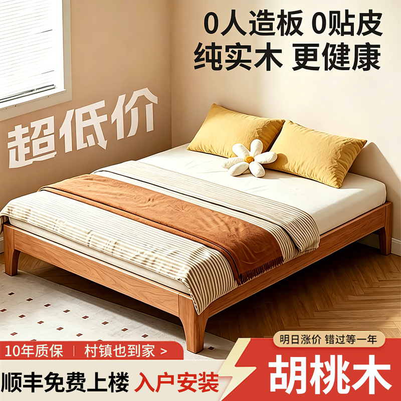 All Solid Wood Headless Bed for Home Use, Bedroom Floor Bed, Tatami Double Bed, Ribbed Bed Frame, Backless Single Bed