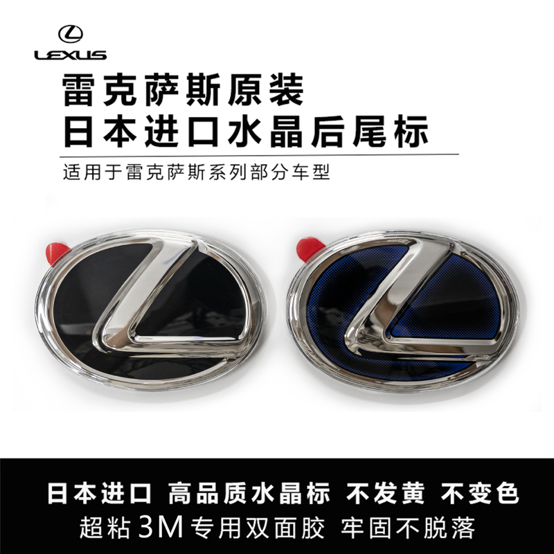 New Lexus Es200 Es300 Crystal Car Emblem Nx260 Lexus Lxrzuxlmgrx350H Rear Emblem New Lexus Es200 Es300 Crystal Car Emblem Nx260 Lexus Lxrzuxlmgrx350H Rear Emblem