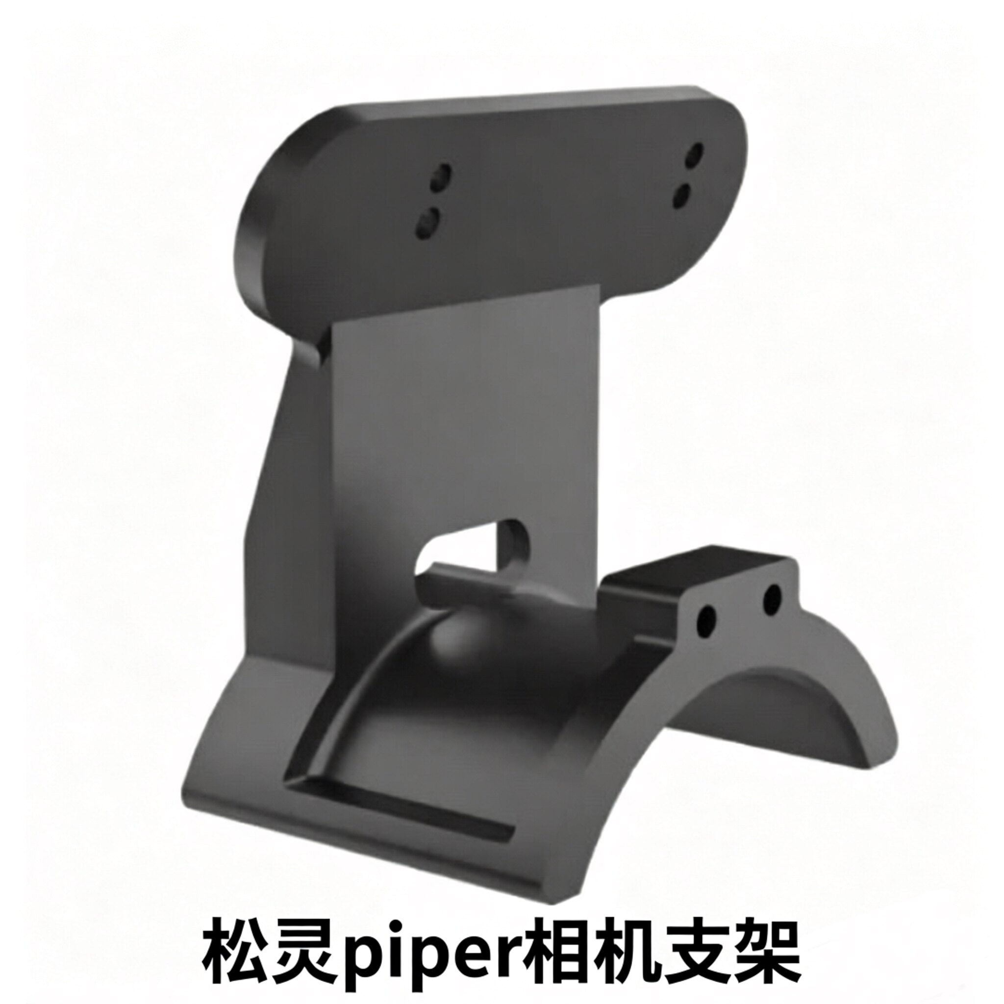 松灵机械臂专用相机支架 Piper-L/H/X适配 3D打印 精准贴合极速发-淘宝Taobao | 天猫Tmall