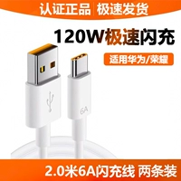 Оригинальный, 2.0м, 120W, официальный продукт