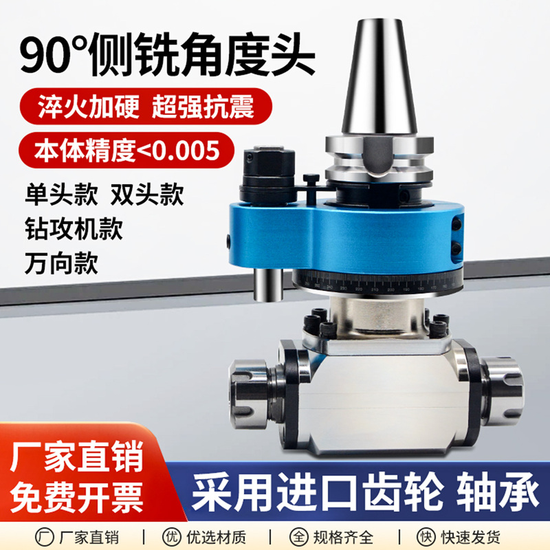 Side Milling Head Bt40 50 Machining Center Side Milling Head 90-Degree Right-Angle Side Milling Head Cnc Steel Shell Anti-Vibration Side Milling Head Side Milling Head Bt40 50 Machining Center Side Milling Head 90-Degree Right-Angle Side Milling Head Cnc Steel Shell Anti-Vibration Side Milling Head