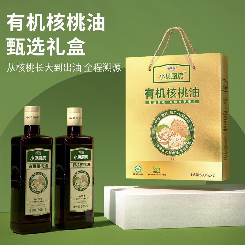 贝蒂斯小贝厨房有机核桃油500ml*2礼盒装适合哪些家庭？