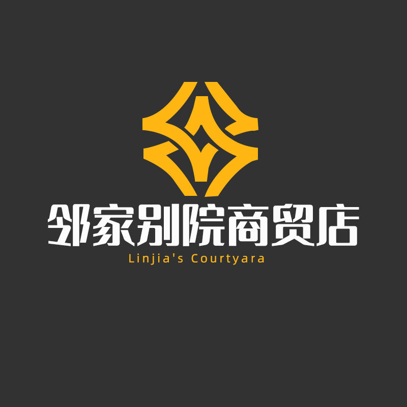 邻家别院商贸店的LOGO