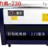 Direct supply carton dual motor semi-automatic pp belt baler repair semi-automatic baler baler manufacturer