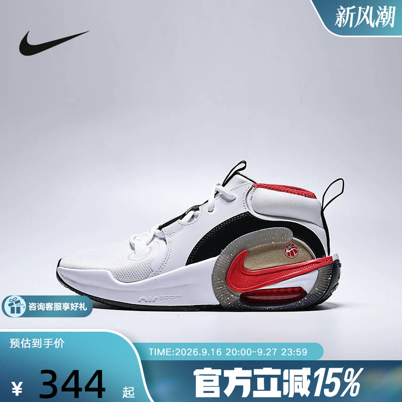 Nike Kidsren's Shoes Nike Air Zoom Cros Year of the Horse Limited Edition Sports and Leisure Basketball Shoes Iq1017-100 Nike Kidsren's Shoes Nike Air Zoom Cros Year of the Horse Limited Edition Sports and Leisure Basketball Shoes Iq1017-100