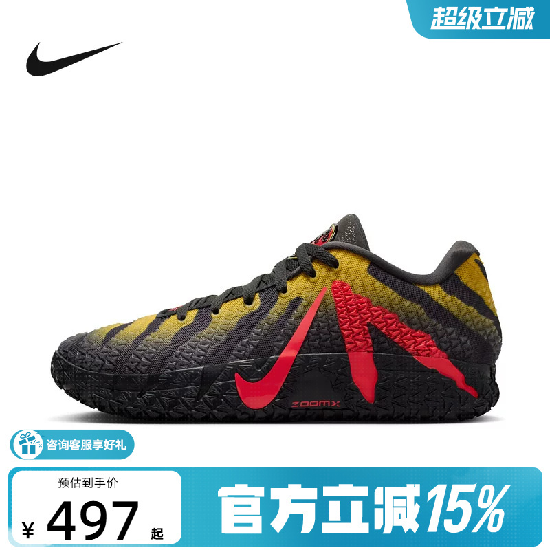 Nike Men's Shoes Morant Ja 3Rd Generation Jurassic Park Special Edition Practical Basketball Shoes Iu7239-001