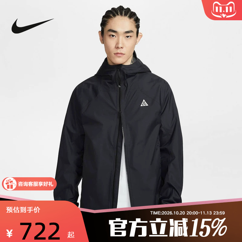 Nike Men's Jacket Acg Storm-Fit Adv 2.5L Windproof and Water-Repellent Hard Shell Jacket If1144-010