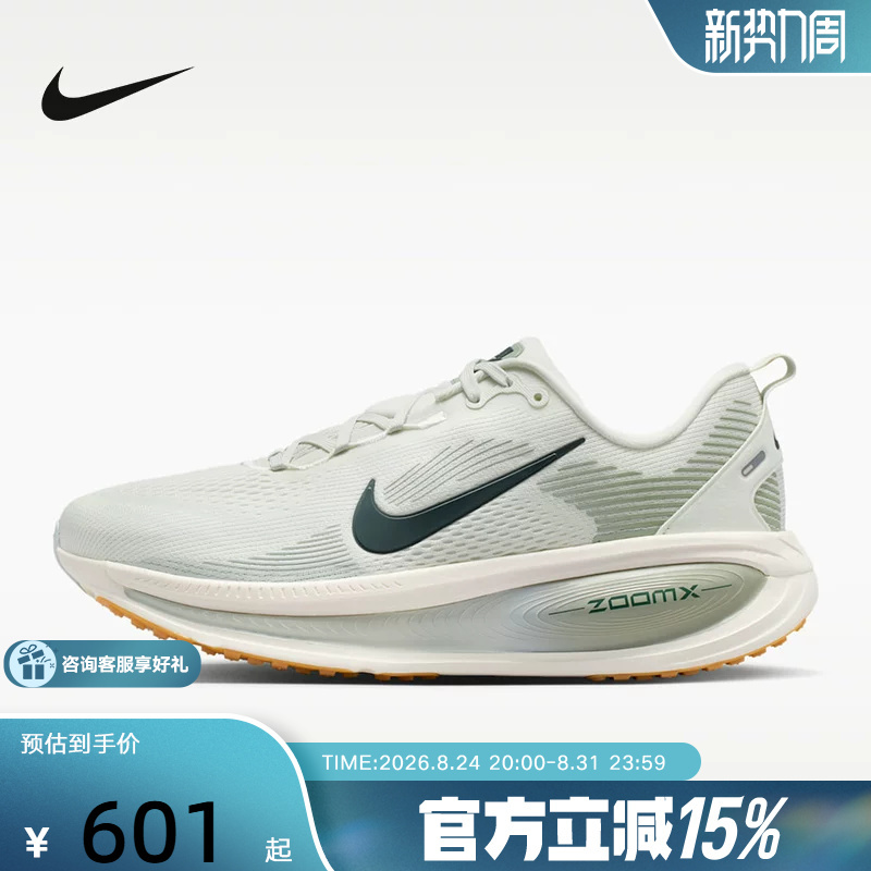 [35 Off with the Purchase of a Gold Coin] Nike Vomero 18 Men's Road Running Shoes Hm6803-020