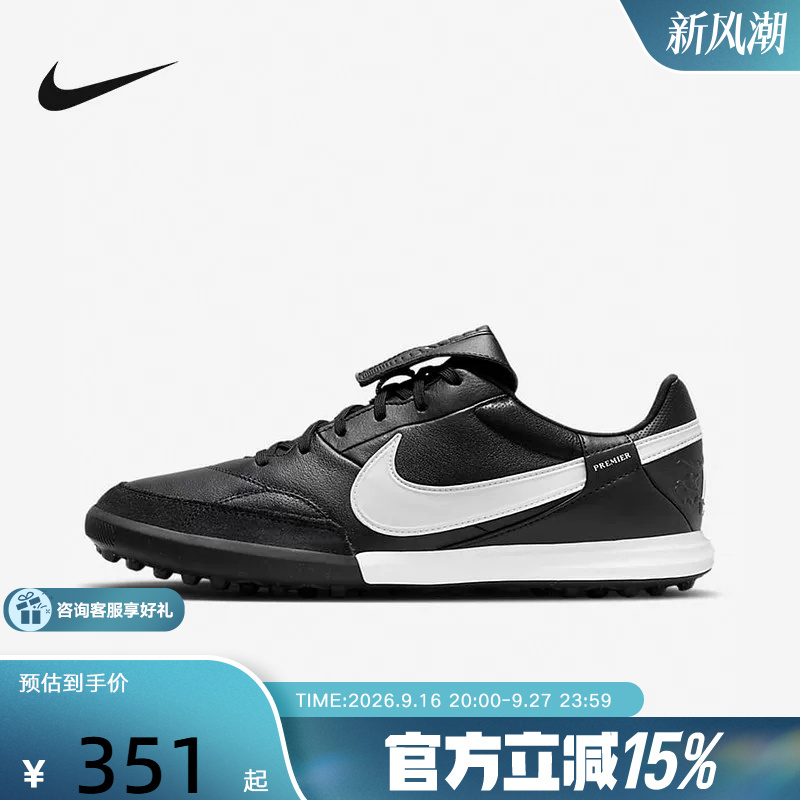 [26 Coins Off] Nike Premier3 Synthetic Leather Training Football Shoes Hm0283-001