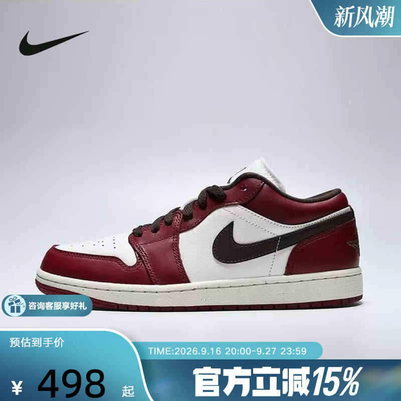 [26 Coins Off] Nike Aj1 Men's Shoes Air Jordan 1 Low-Top Sneakers Basketball Shoes Ix5004-121