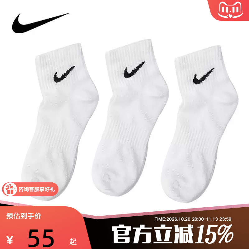 Nike Nike Men's and Women's Socks Low-Cut White Sports Socks Casual Training Socks 3 Pairs of Socks Sx7677-100 Nike Nike Men's and Women's Socks Low-Cut White Sports Socks Casual Training Socks 3 Pairs of Socks Sx7677-100