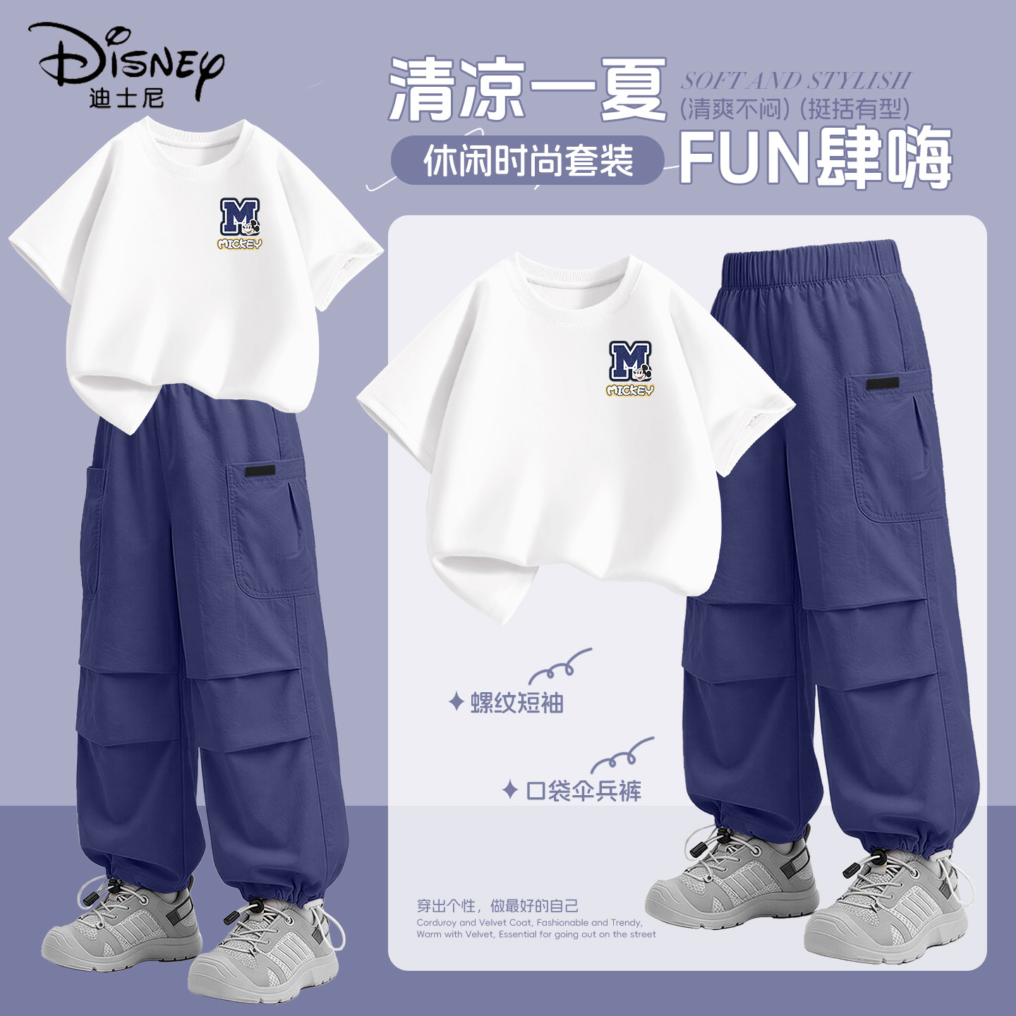Летний костюм для мальчиков Disney, новинка 2026 года, повседневная детская одежда для красивых мальчиков, белая детская спортивная одежда с короткими рукавами