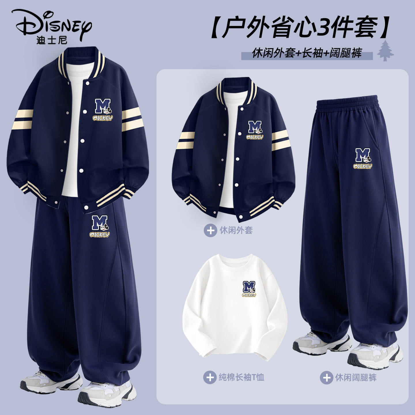 Весенний костюм для мальчиков Disney, новинка 2026 года, весенняя спортивная бейсбольная форма для мальчиков, детская одежда, куртка, детская одежда