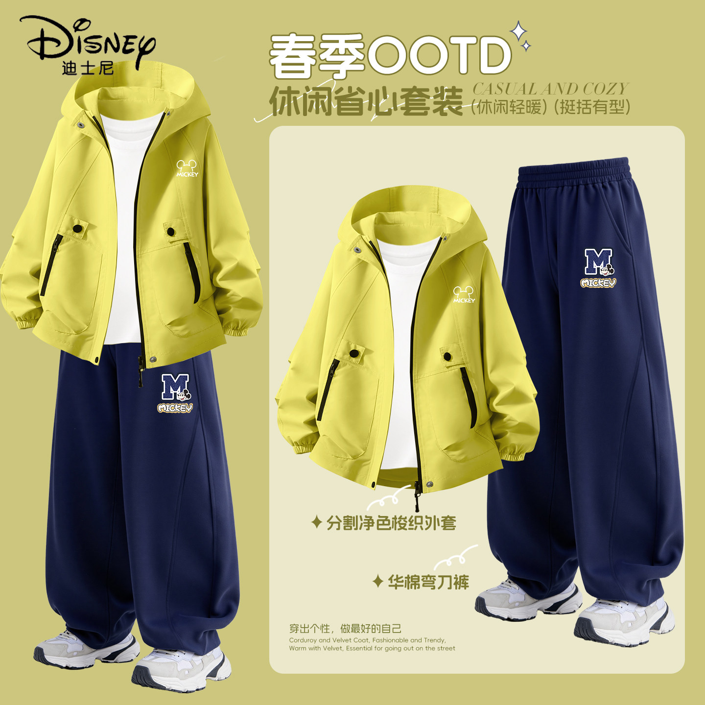 Весенний костюм для мальчиков Disney, новинка 2026 года, весенне-осенняя спортивная детская одежда из двух предметов для маленьких мальчиков