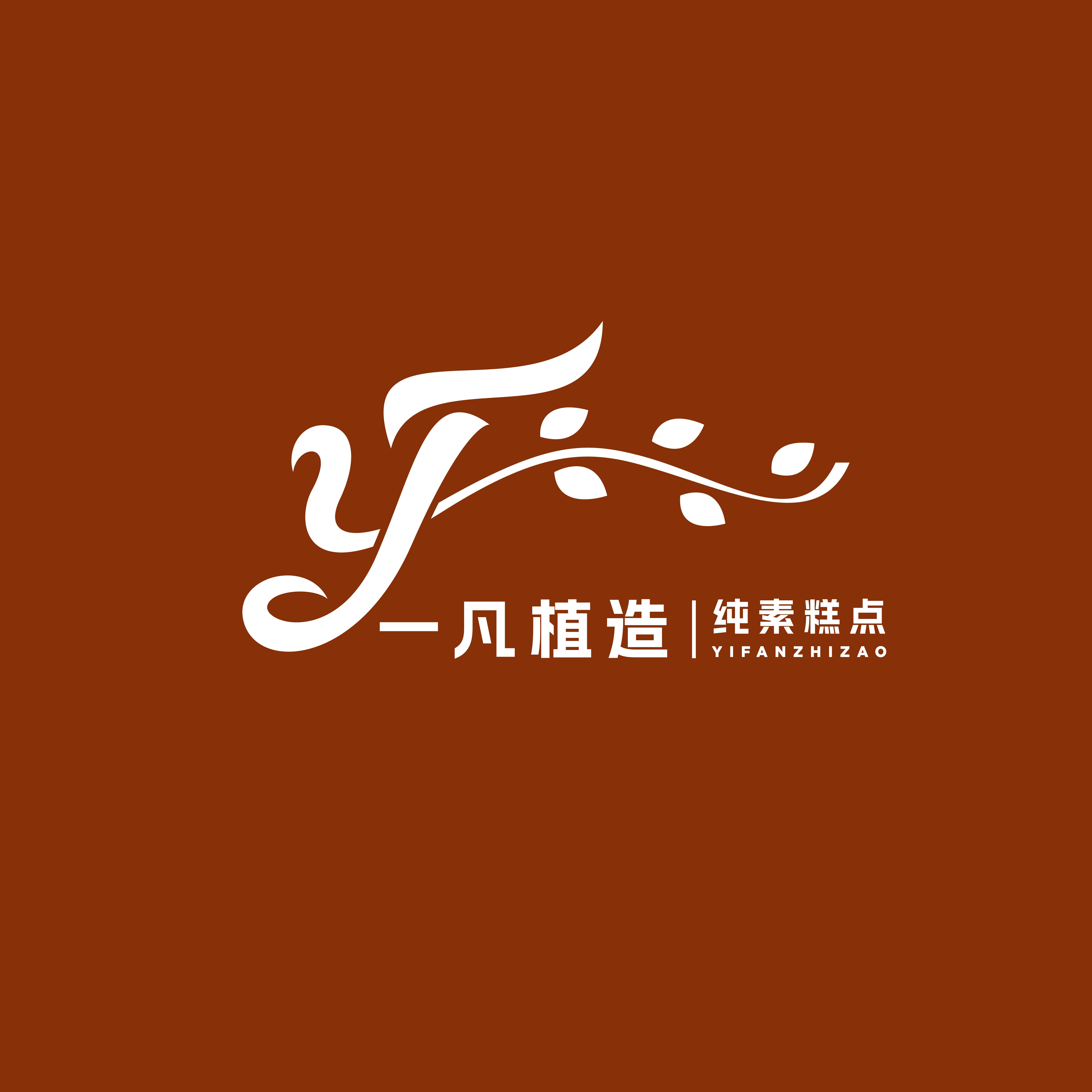 一凡植造食品旗舰店