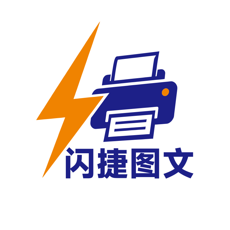 闪捷云印工厂店的LOGO