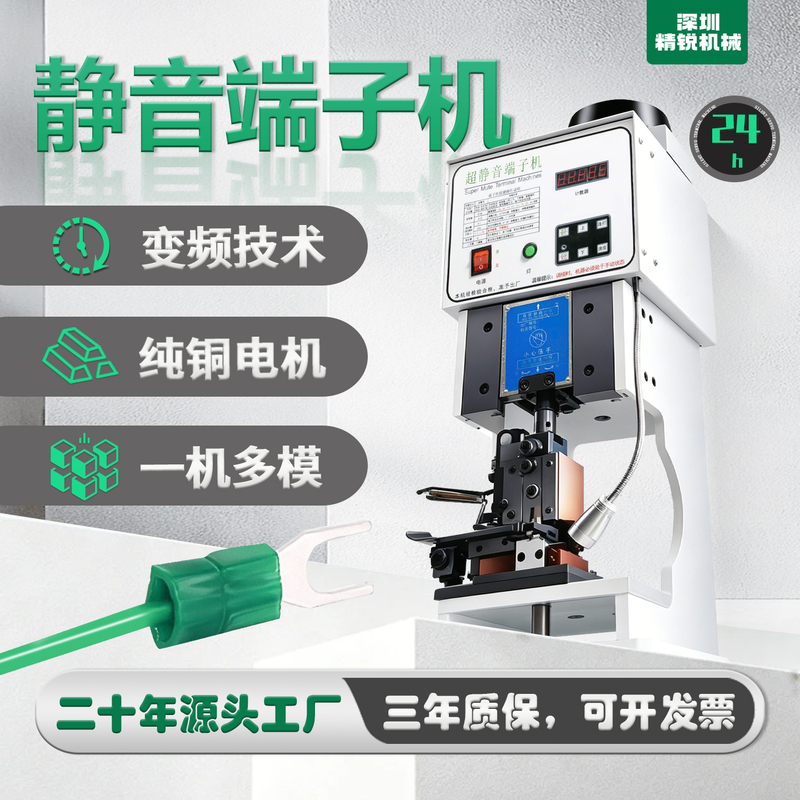 Ultra-Quiet Terminal Crimping Machine Otp Mold Riveting Machine with Automatic Feeding Terminal Machine