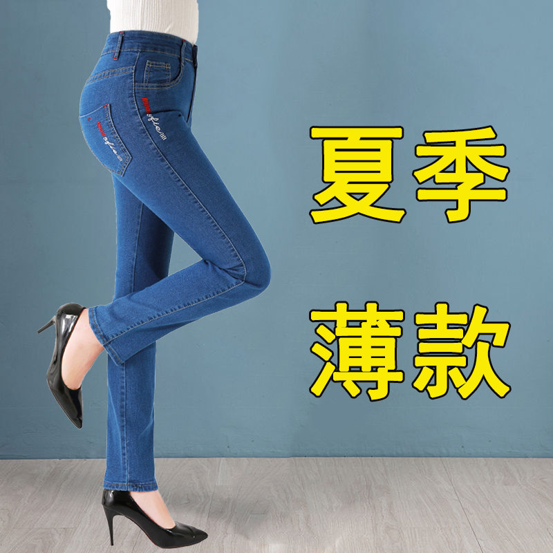 Summer Thin Denim Jeans for Women, High-Waisted, Stretchy, Straight-Leg, Slim-Fit, 2026 New Style, Plus-Size, Middle-Aged Women's Long Pants, Loose Fit