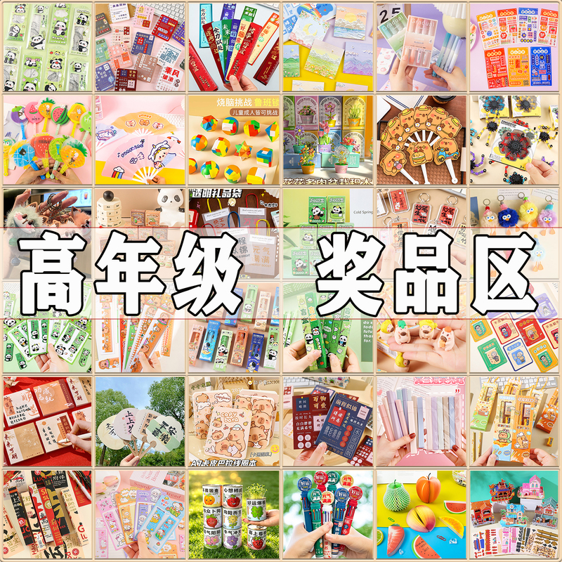Practical Stationery, Toys, Small Gifts, and Rewards for Fourth, Fifth, and Sixth Grade Students, Prizes for the Whole Class, Birthday Gifts for Girls Practical Stationery, Toys, Small Gifts, and Rewards for Fourth, Fifth, and Sixth Grade Students, Prizes for the Whole Class, Birthday Gifts for Girls