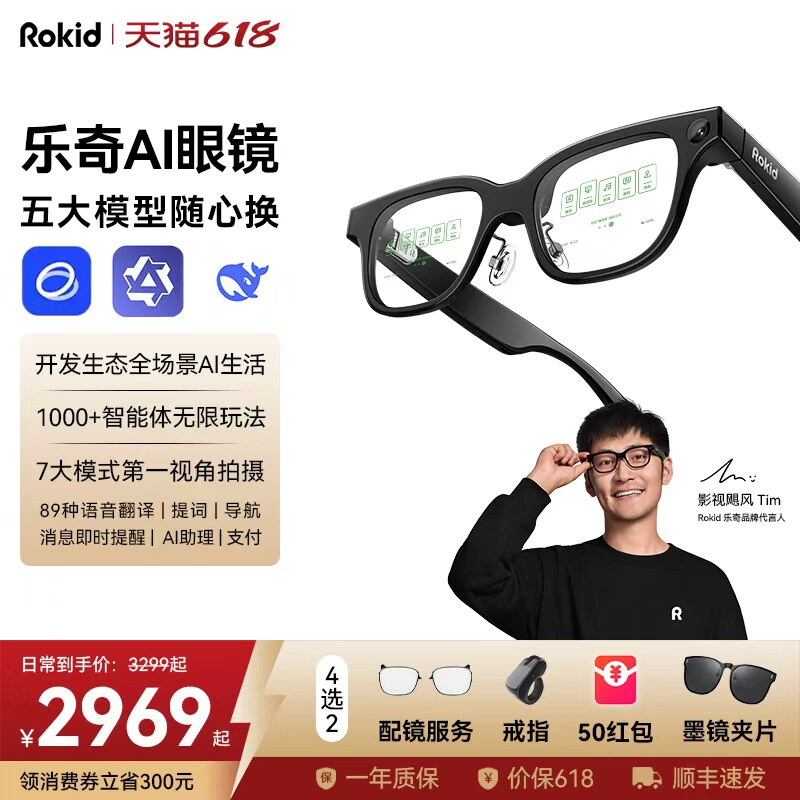 [Добавить магнитные линзы для близорукости] Очки RokidGlasses Очки Leqi с искусственным интеллектом, интеллектуальная визуальная навигация по камере, прямой перевод в режиме реального времени, телесуфлер, технология Ling Companion, очки для кино и телевидения в подарок