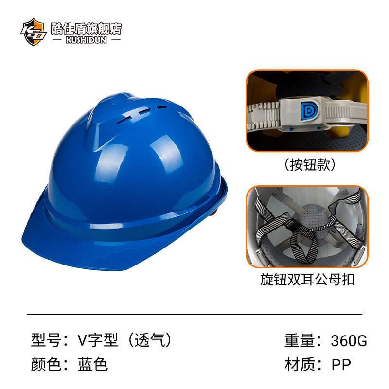 V-type safety helmet, leadership safety helmet, breathable construction site, national standard, thi