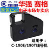 Kaibiao line number machine ribbon C-190E/190T casing coding machine printing ribbon KB-19BK black and white ribbon