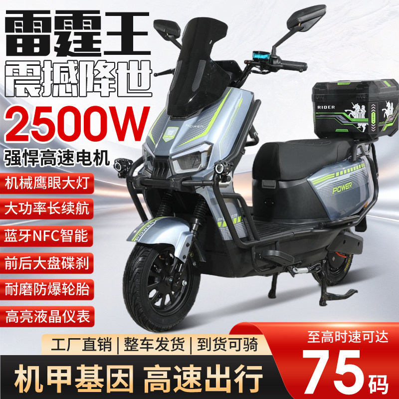 新型72V電動配達スクーター、高速電動バイク、坂道登坂と長距離走行の王者、バッテリー交換専用、大人向け長距離走行
