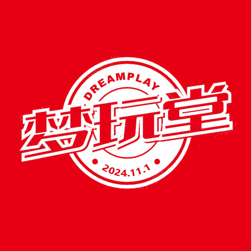 梦玩堂