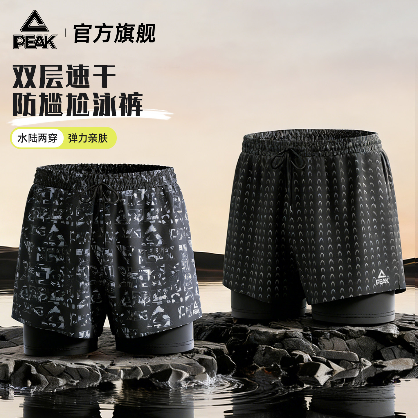 匹克男士泳裤泳帽泳镜三件套游泳沙滩防尴尬泡温泉裤运动装备套装