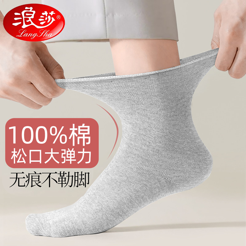 Langsha Loose Socks, Pure Cotton, Autumn Sweat-Absorbent, Wide-Mouth Men's Socks, Full Cotton, Autumn and Winter, for Middle-Aged and Elderly People with Diabetic Foot and Swollen Feet