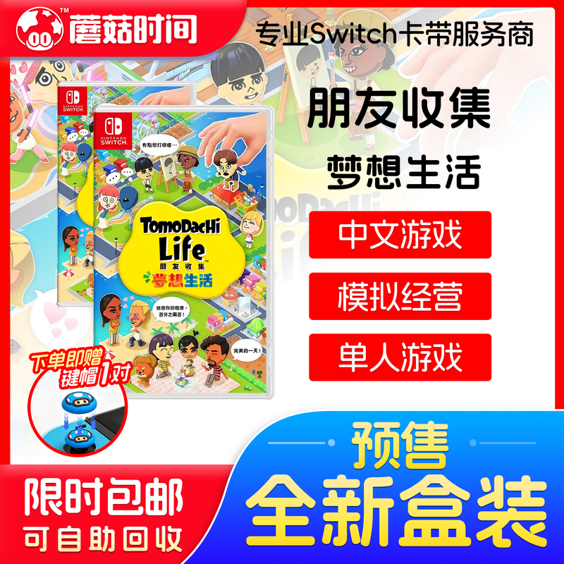 Switch Game Cartridges Ns Friends Collect Dream Life, Rhythm Paradise, Splatoon