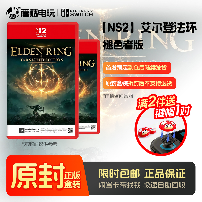Nintendo Switch 2 Game Cartridge Ns2 Elden Ring Faded Version First Edition Chinese Version Nintendo Switch 2 Game Cartridge Ns2 Elden Ring Faded Version First Edition Chinese Version