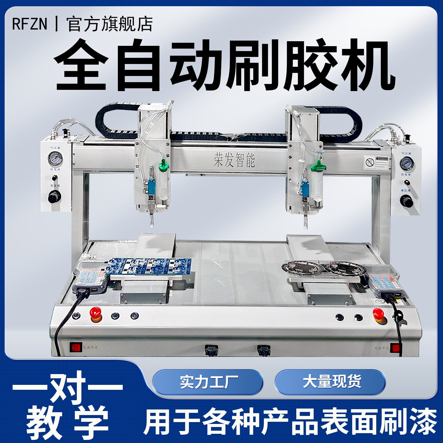 全自动UV点胶三防漆刷胶机打胶涂胶滴胶机PCB电路板喷涂机涂覆机