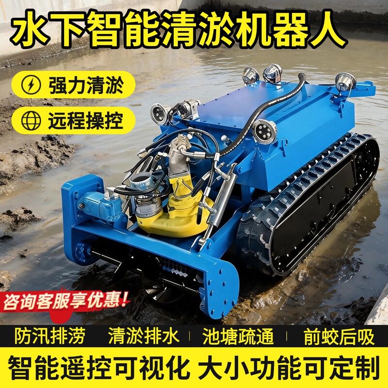 Underwater Dredging Robot, River Pipeline and Culvert Sludge Cleaning Machine, Remote-Controlled Tracked Dredging Robot