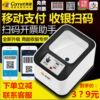 Comet EF10 Alipay WeChat cashier box dynamic QR code scanning cash register scanning platform code scanner