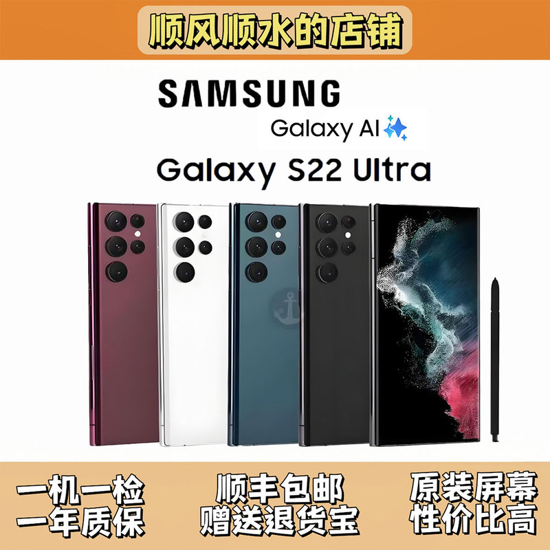 samsung Galaxy S22 Ultra Full Original Smartphone, Fully Network Compatible, 5g, Ultra-Visual Night Photography, Cheap