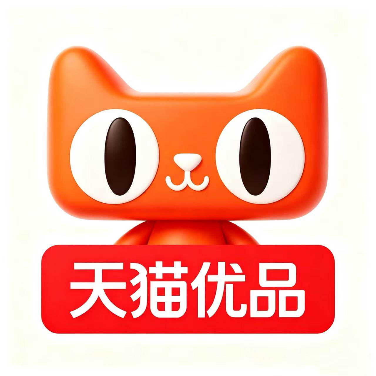 稳逸汽车用品专营店
